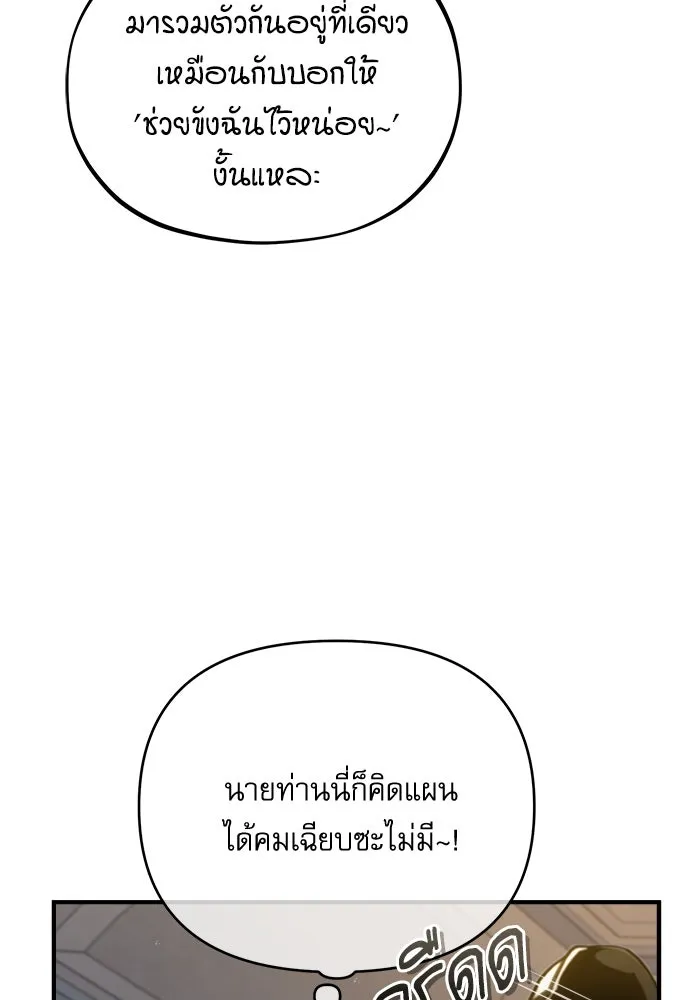 ศาสตราจารย์จำเป็นแห่งอะคาเดมี ตอนที่ 48 รูปที่ 121