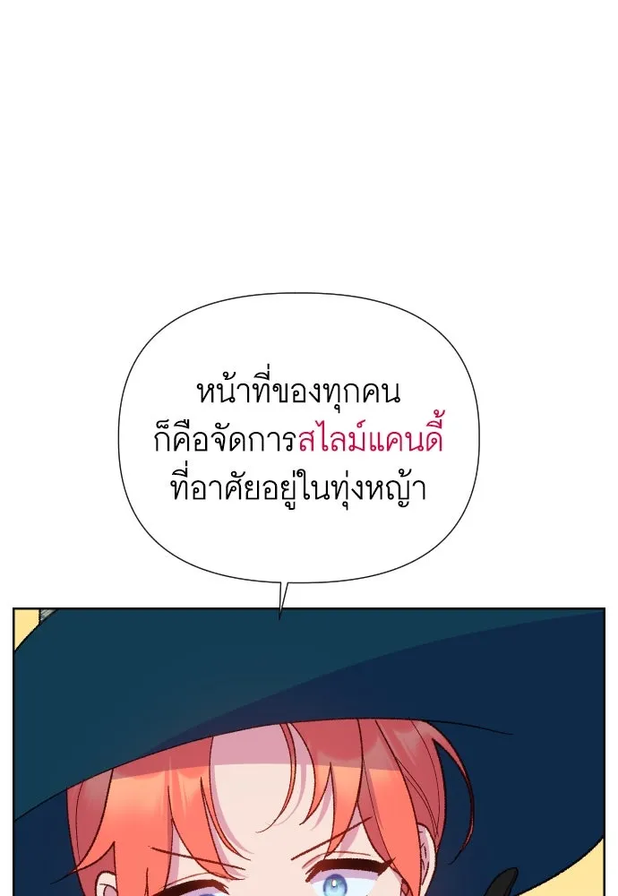 นักเล่นแร่แปรธาตุสายเปย์ ตอนที่ 9 รูปที่ 8