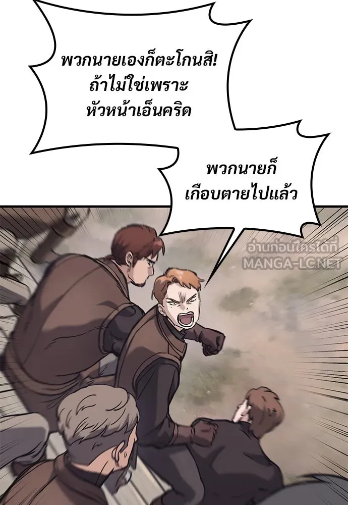 อัศวินวันเดียว ตอนที่ 25 รูปที่ 132