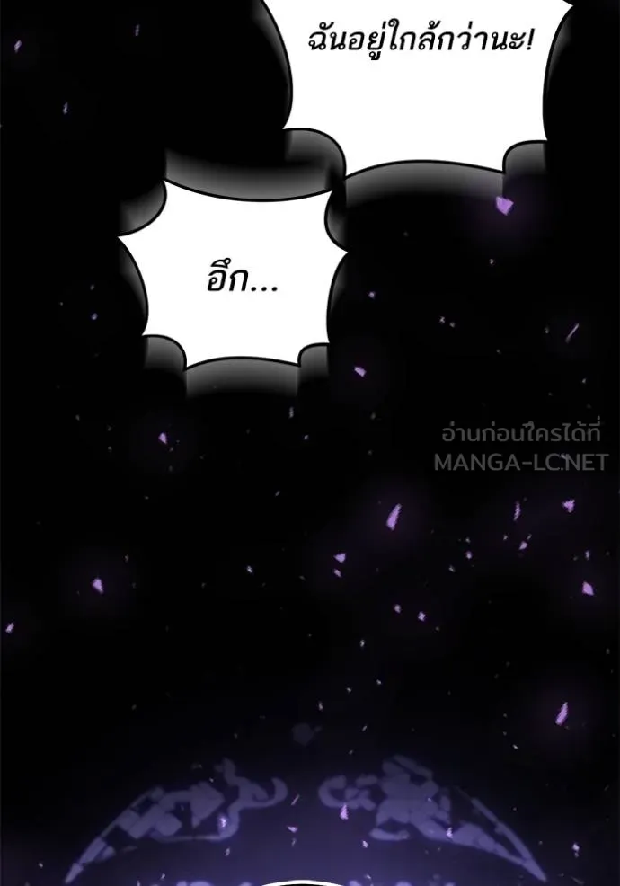 ทางหลุดพ้นของ ตอนที่ 79 รูปที่ 86