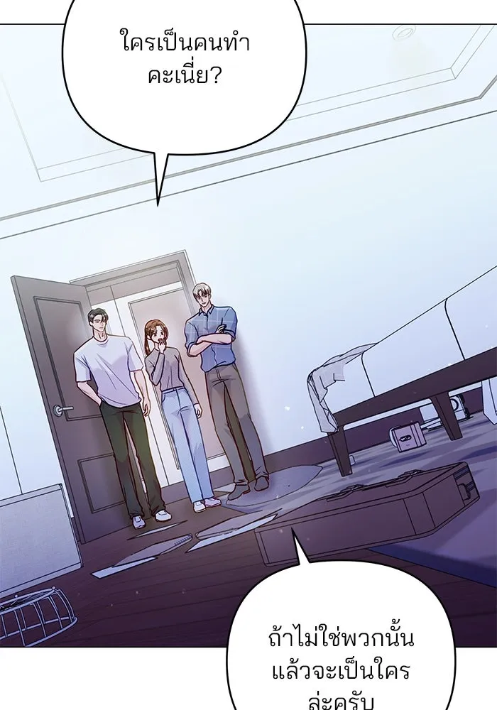 คู่มือคว้าหัวใจนายตัวร้าย ตอนที่ 47 รูปที่ 10
