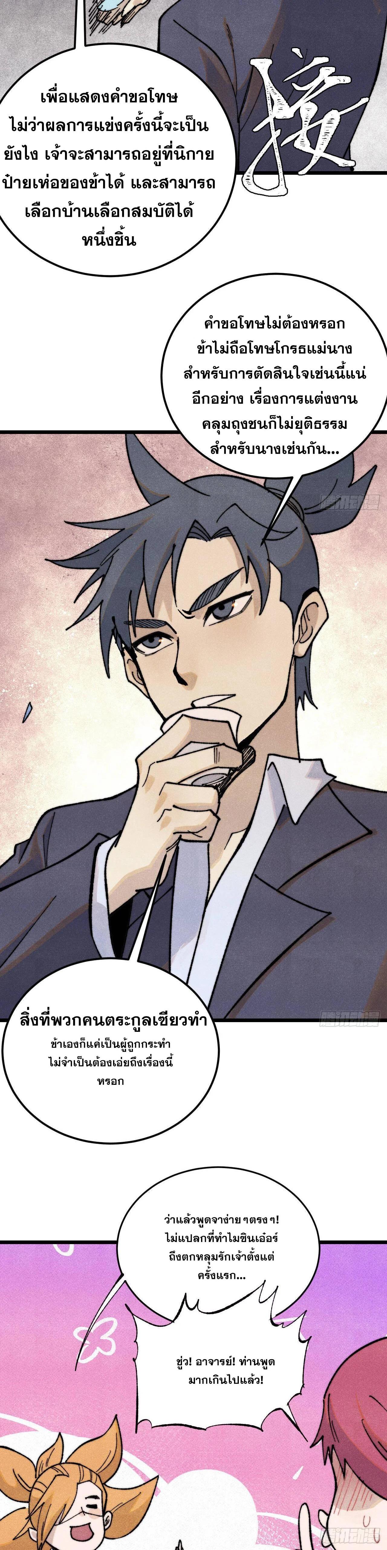 Manga-lc-com อ่านมังงะ อ่านการ์ตูน ออนไลน์ ฟรี All Hail the Sect Leader ตอนที่ 1 2 3 4 5 6 7 8 9 10 11 12 13 14 ฟรี ไม่มีโฆษณา Manga-lc - อ่าน มังงะ อ่าน การ์ตูน ออนไลน์ อ่านมังงะ ฟรี