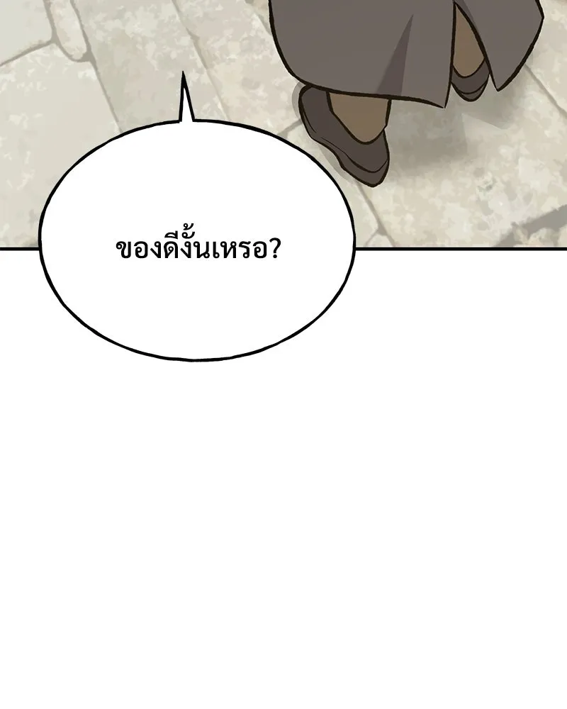 ปลูกผักพิชิตหอคอย ตอนที่ 74 รูปที่ 31