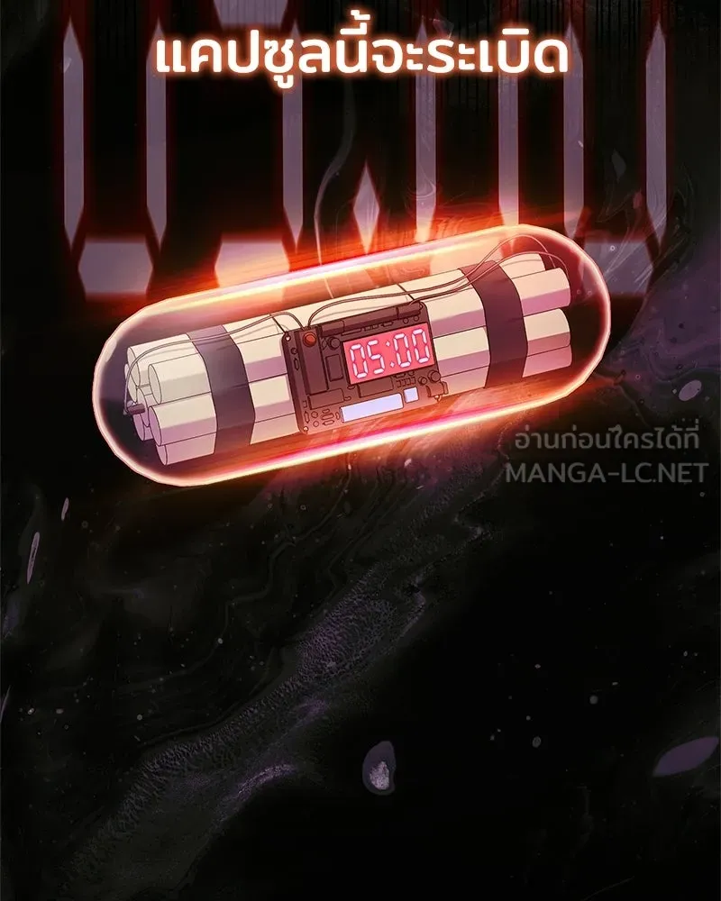 เจ้าชายแผนโบราณ ตอนที่ 12 รูปที่ 108