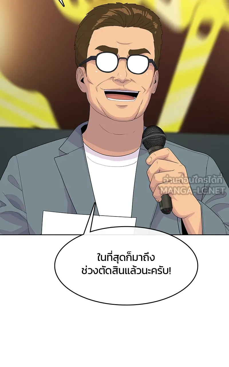 บันทึกครัวค่ายทหาร ตอนที่ 216 รูปที่ 93