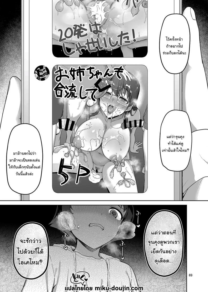 Doujin-Lc- อ่าน โดจิน มังฮวา เกาหลี ญี่ปุ่น จีน แปลไทย มันควรจะเป็นผมมากกว่าสิ [Akapenguin (Asahina Hikage)] Boku ga Ojuushi-chan to Saki ni Sex suru Hazu datta noni It Should Have Been Me! Not Them ตอนที่ 1 2 3 4 5 6 7 8 9 10 11 12 13 14 ฟรี ไม่มีโฆษณา อ่าน โดจิน Manhwa เกาหลี ญี่ปุ่น จีน เรามีครบ คัดมาให้เน้นๆ โดจิน 18+ รับประกันความฟินโดย  Doujin Lc