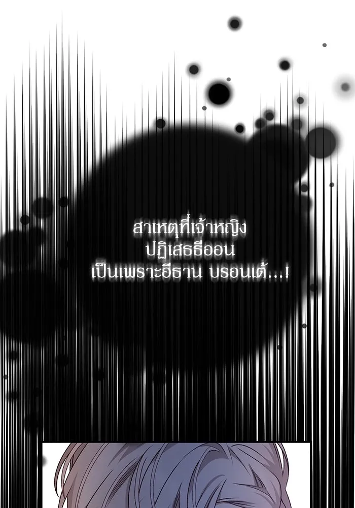 เกิดใหม่คราวนี้ ขอเป็นคนดีดูสักครั้ง ตอนที่ 90 รูปที่ 37