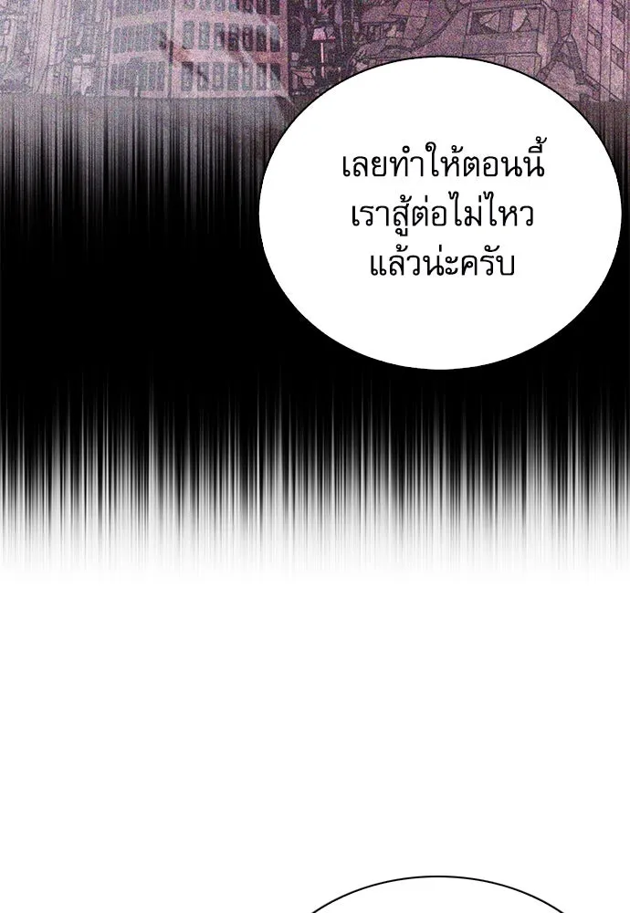 ดรูอิดแห่งสถานีโซล ตอนที่ 154 รูปที่ 148