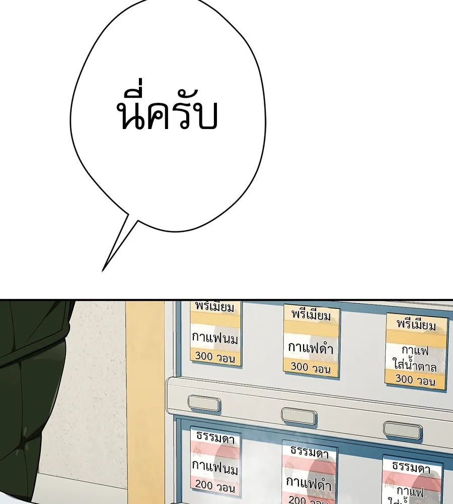 คอลเซ็นเตอร์เปลี่ยนชีวิต ตอนที่ 34 ชายที่หนีรอดไป รูปที่ 5