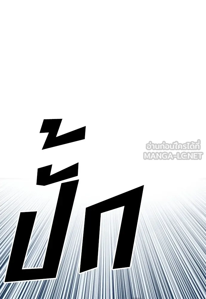 สนิมเชือดเลือดสาด ตอนที่ 5 รูปที่ 168