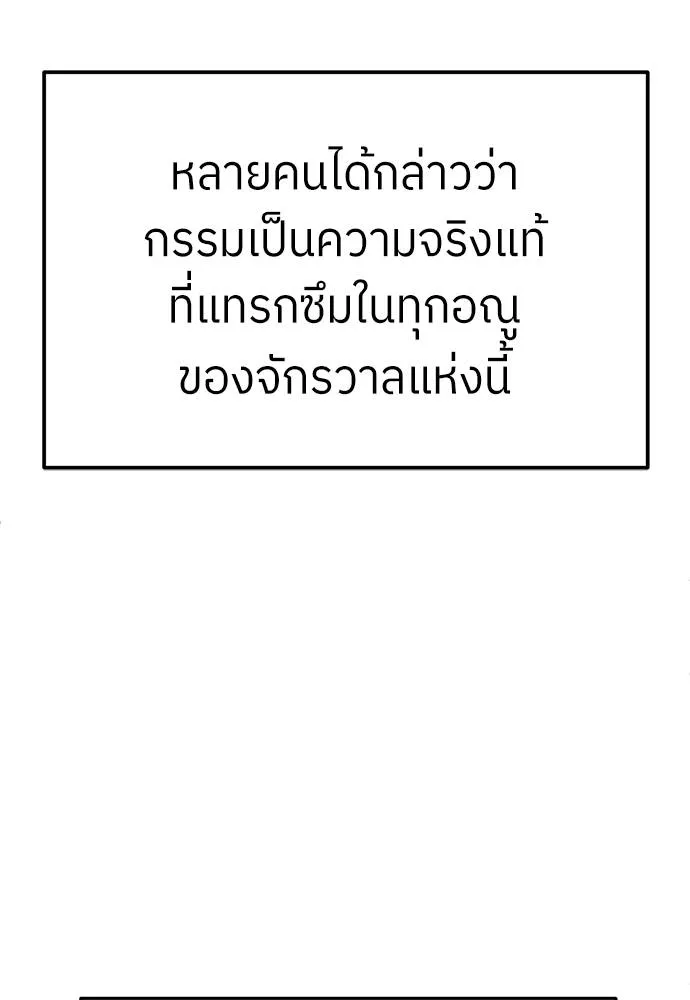 สนามเด็กล่า ตอนที่ 46 รูปที่ 139