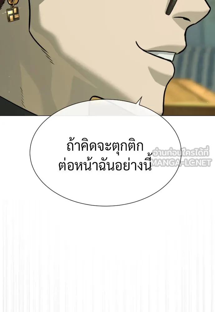 นักฆ่าย้อนวัย ตอนที่ 57 รูปที่ 21