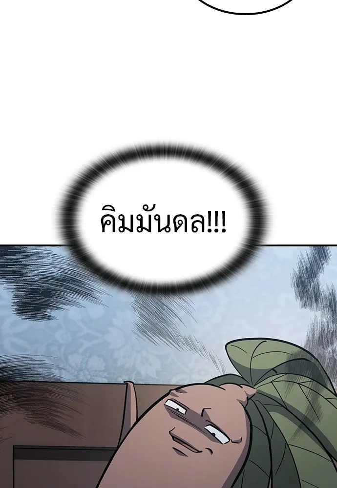 คลินิกสัตว์ต่างโลกของคิมโอจิน ตอนที่ 29 รูปที่ 95
