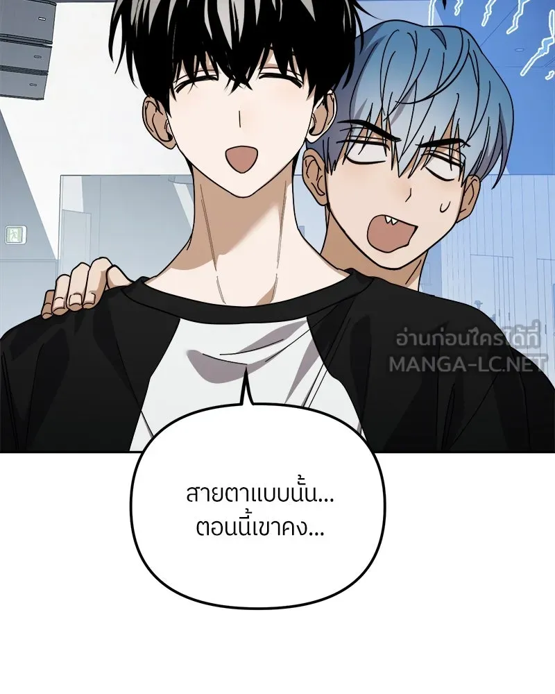 ย้อนเวลามาเป็นมักเน่ ตอนที่ 31 รูปที่ 69