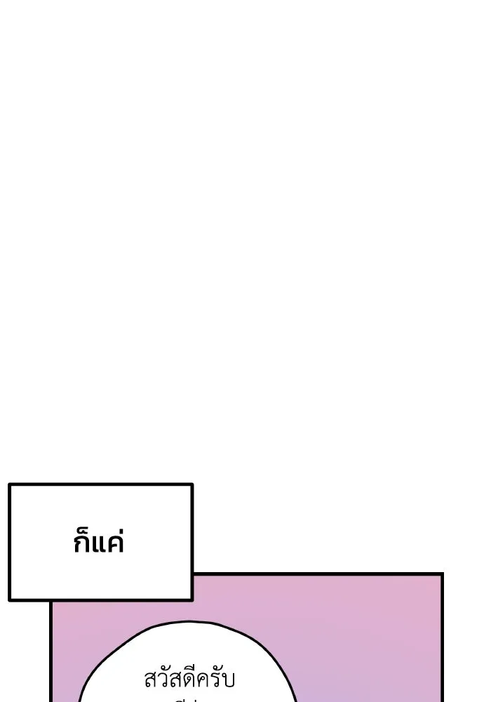 รักนี้ไม่มีรีไซเคิล ตอนที่ 1 รูปที่ 35