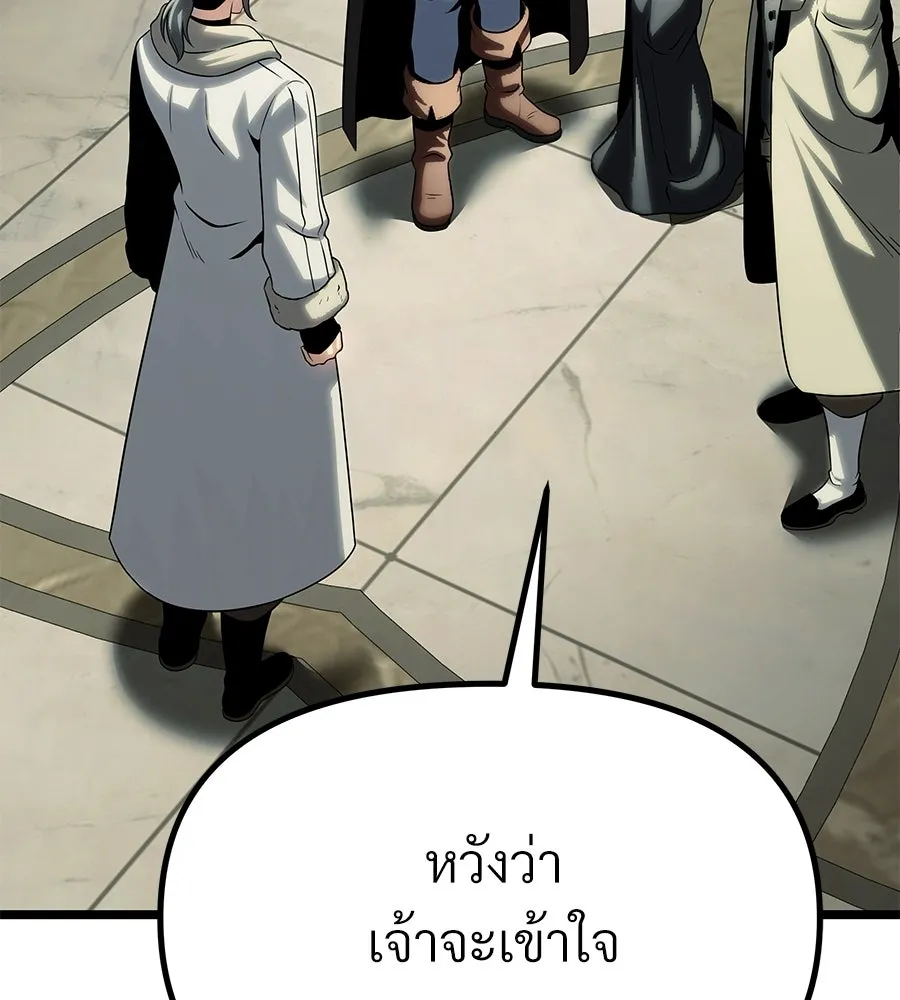 จอมเวทคนเลี้ยงแกะ ตอนที่ 12 รูปที่ 187