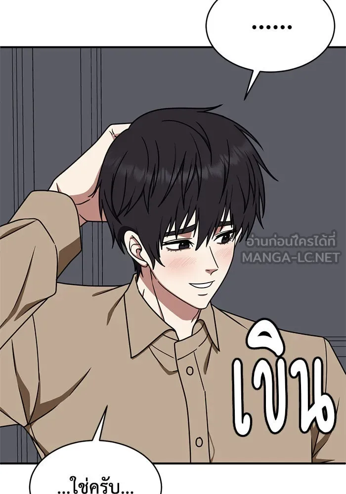 ช่วยเปลี่ยนฉันที ตอนที่ 158. ซองคโยบิน 7 รูปที่ 81