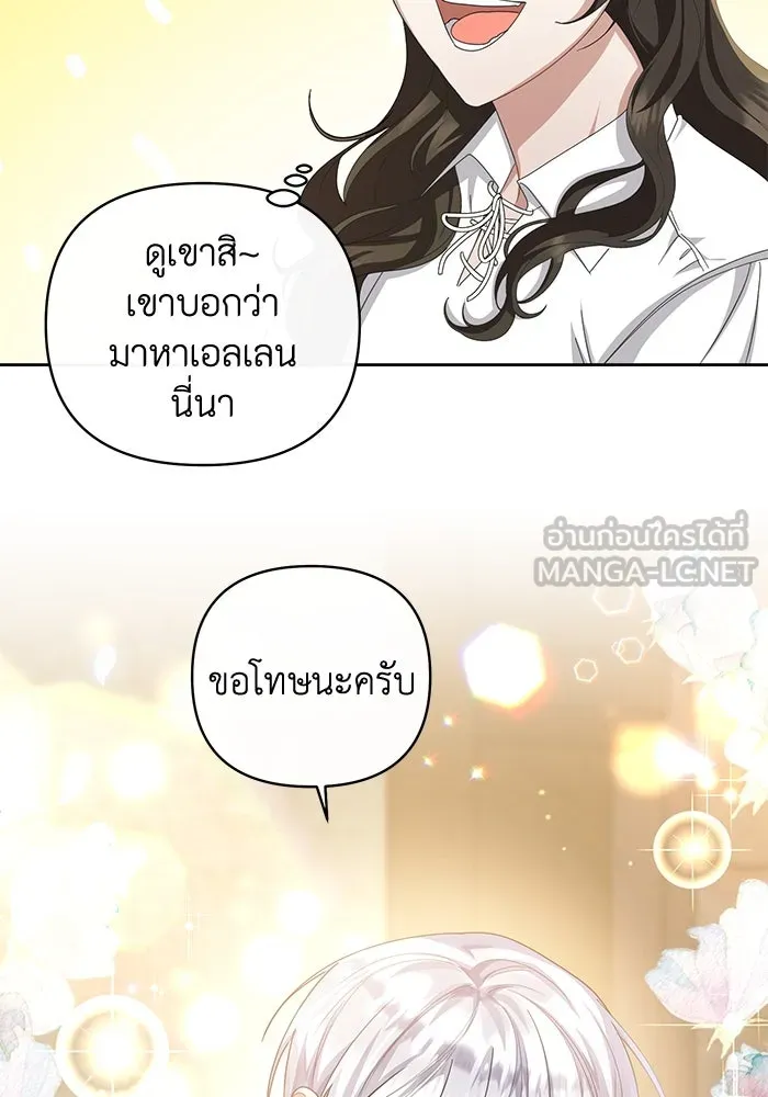 อยู่ดี ๆ ก็มีนางเอกนิยายเป็นเพื่อนบ้าน ตอนที่ 4 รูปที่ 81