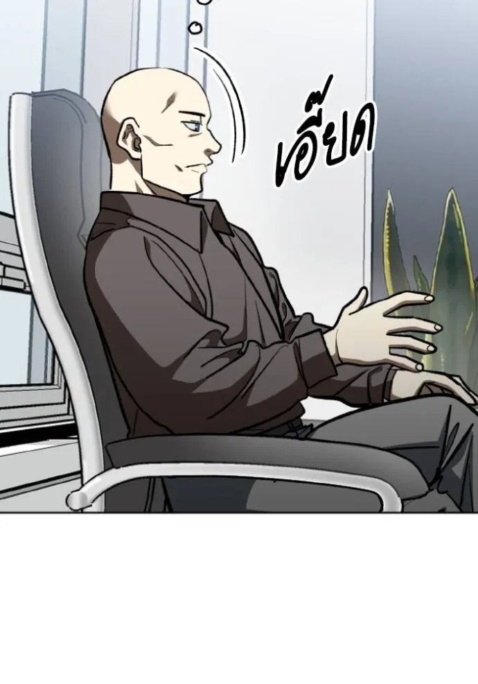 ราชาแห่งอ็อกทากอน ตอนที่ 137 รูปที่ 44