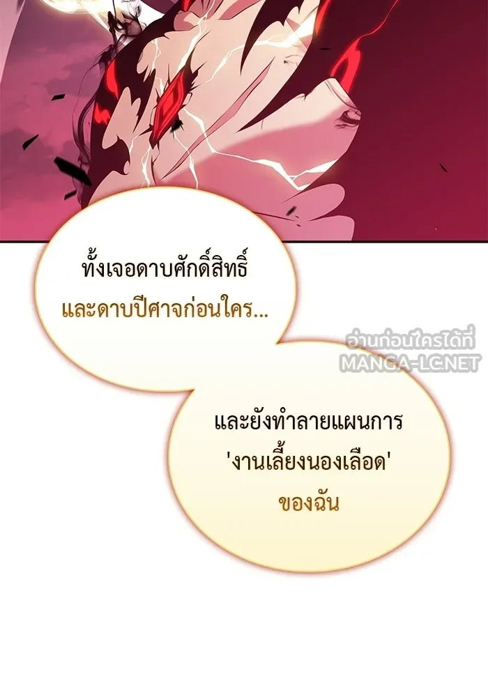 ลูกชายคนเล็กของดยุกคือมือสังหาร ตอนที่ 93 รูปที่ 27