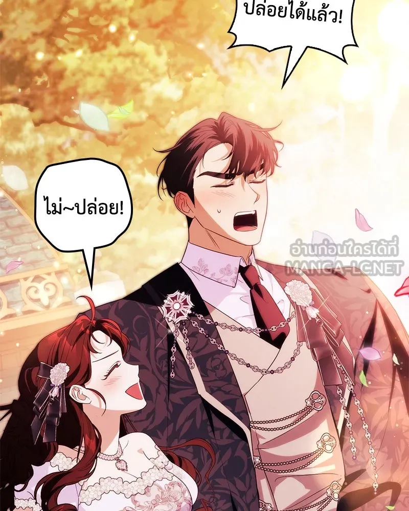 ดัชเชสเชลย ตอนที่ 31 รูปที่ 168