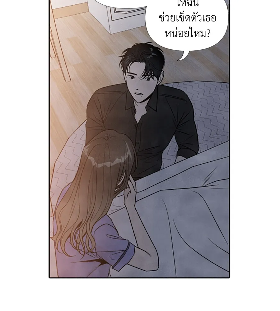 เหตุผลของคนไม่อยากอยู่ ตอนที่ 49 รูปที่ 113