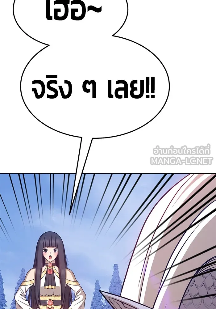 +99 ท่อนไม้พร้อมบวก ตอนที่ 13 รูปที่ 168