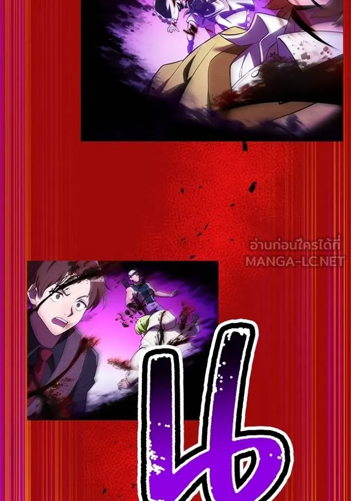 ฮันเตอร์สกิลโกง ตอนที่ 38 รูปที่ 66