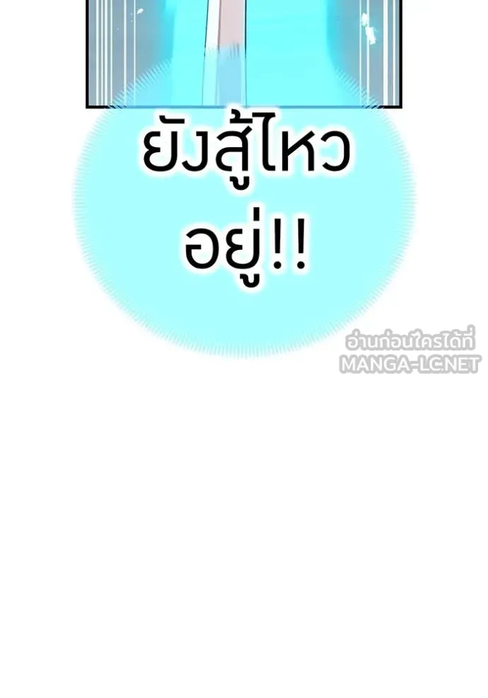 ฮันเตอร์สกิลโกง ตอนที่ 57 รูปที่ 92