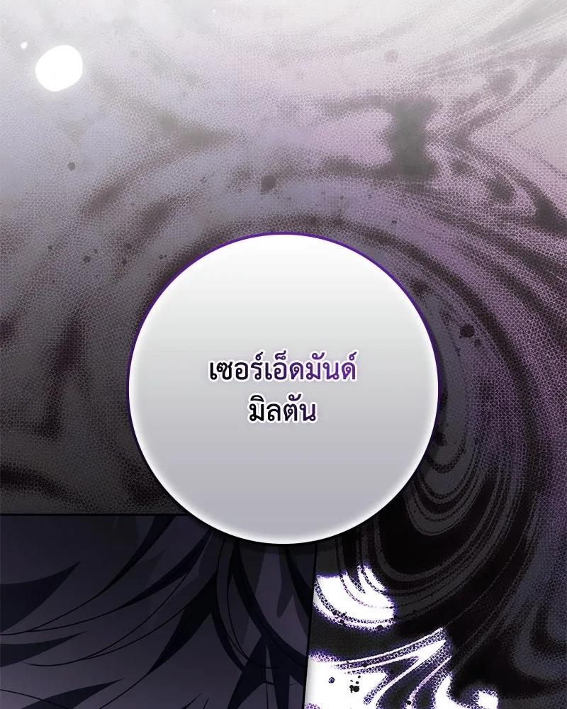 ดัชเชสเชลย ตอนที่ 67 รูปที่ 19
