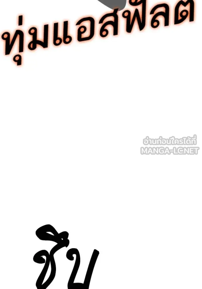 Study Group ตอนที่ 289 รูปที่ 140