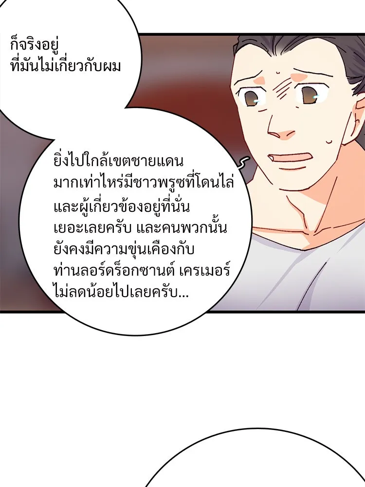 Bring the Love ตอนที่ 45 รูปที่ 61