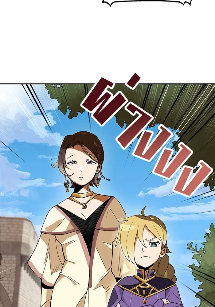 ชีวิตพลิกผันของลอร์ดผู้เกียจคร้าน ตอนที่ 1 บันทึกของชาวบ้านคนหนึ่ง รูปที่ 110