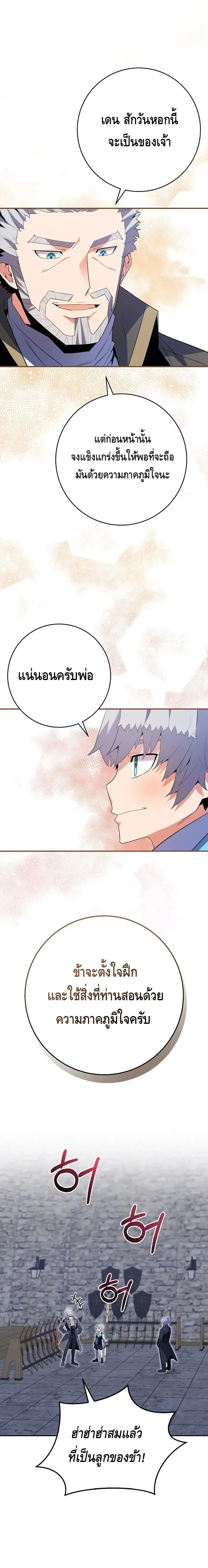 Reincarnated as a Genius Prodigy of a Prestigious Family เด_กกำพร_าอย_างฉ_นได_กล_บมาเก_ดใหม_ในตระก_ลข_นนางซะง_น ตอนที่ ตอนที่ 12 รูปที่ 9