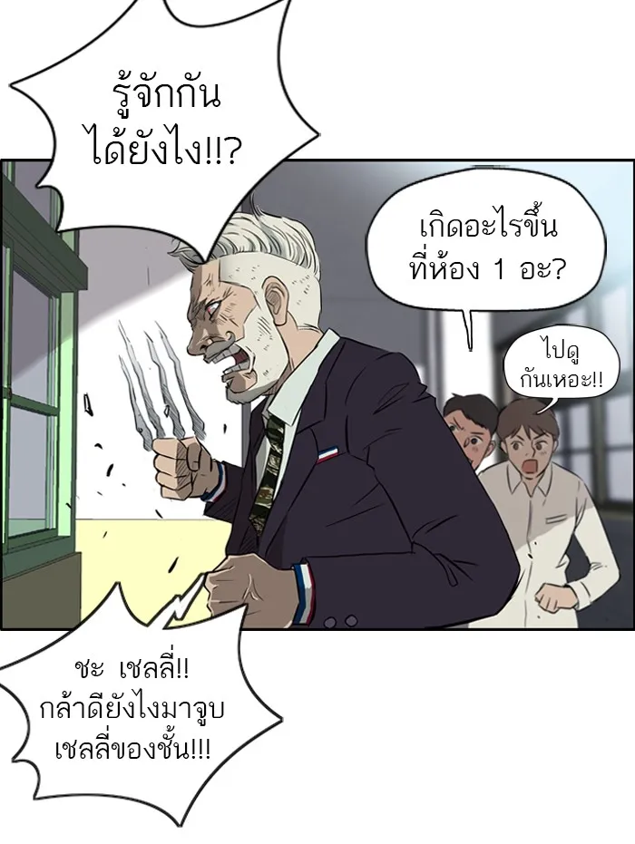 ปั่นสู้ฝันbrWind Breaker ตอนที่ 26 รูปที่ 34