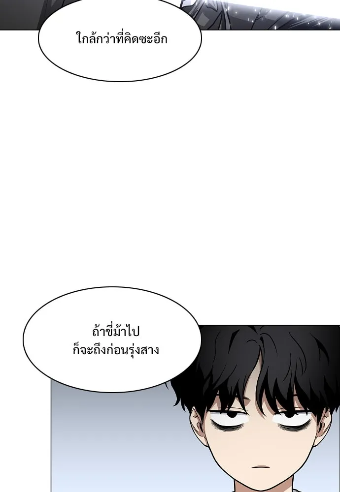 JAKDU ตอนที่ 49 รูปที่ 77