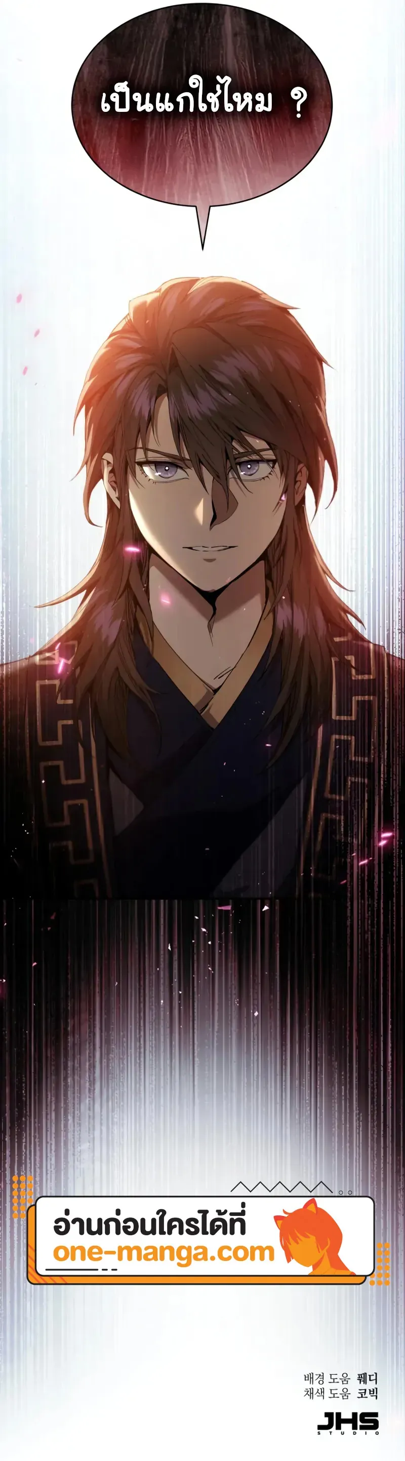 The Heavenly Demon Wants a Quiet Life มารสวรรค_ผ_แสวงหาความสงบ ตอนที่ ตอนที่ 23 รูปที่ 27