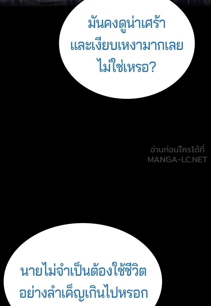 คูเซรา ตอนที่ 60 รูปที่ 128