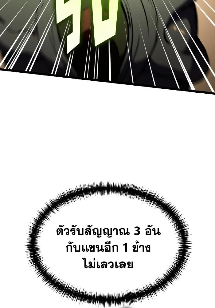 การแข่งขันของผู้เกิดใหม่ ตอนที่ 122 รูปที่ 77