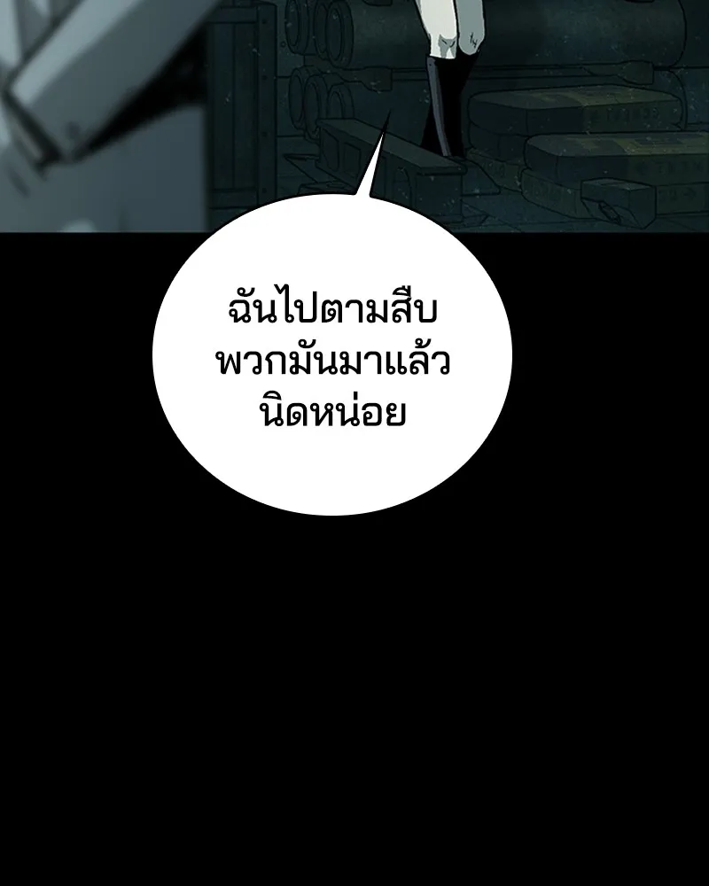 เกาลูน  ซาโรกา ตอนที่ 13 รูปที่ 137