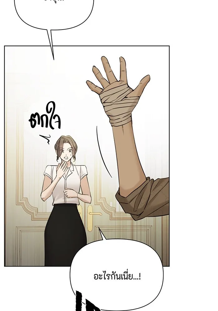 เพียงรุ่งอรุณ ตอนที่ 48 รูปที่ 7