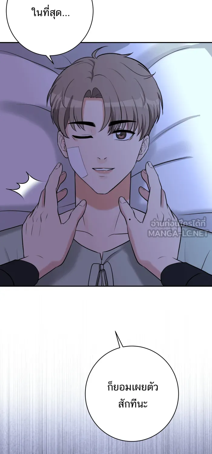 ตื่นมาอีกทีก็เป็นนายเอกไปซะแล้ว ตอนที่ 32 เปิดเผย รูปที่ 60