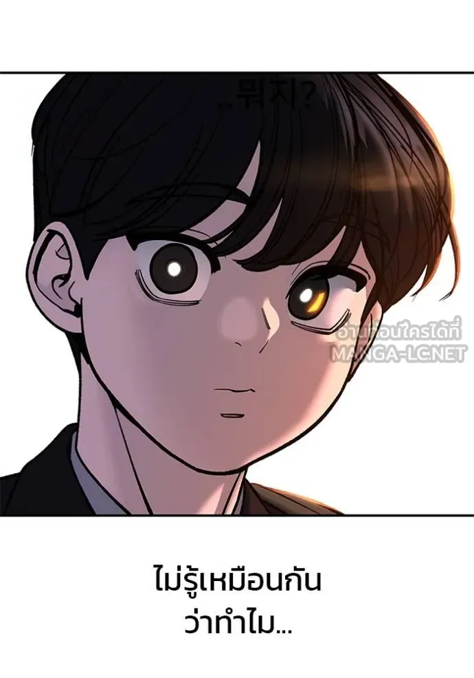 เลวฟาดเลว ตอนที่ 173 รูปที่ 138