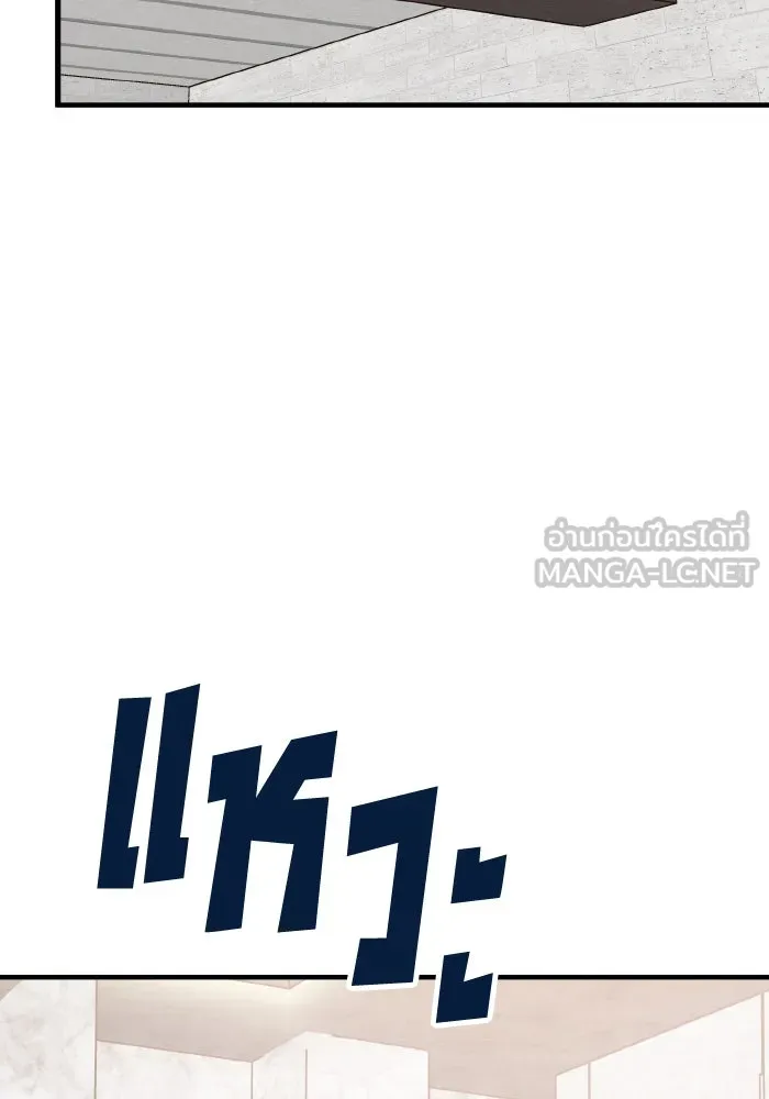 รักนี้ไม่มีรีไซเคิล ตอนที่ 33 รูปที่ 75