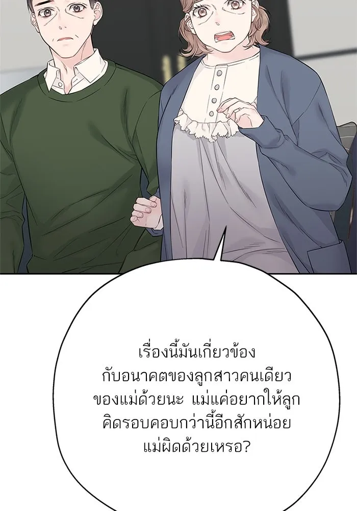สลับรัก สลับชะตา ตอนที่ 16 รูปที่ 11