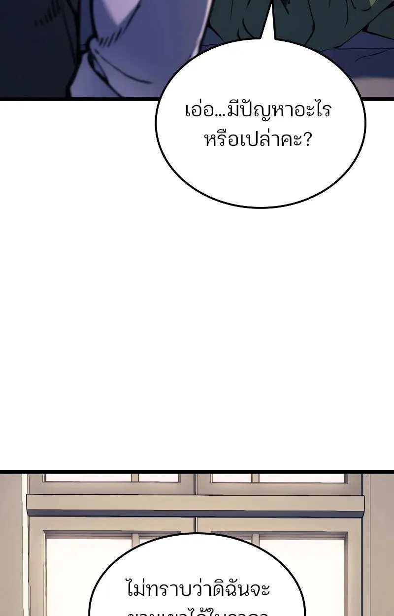 The Indomitable Martial King ตอนที่ ตอนที่ 73 รูปที่ 49