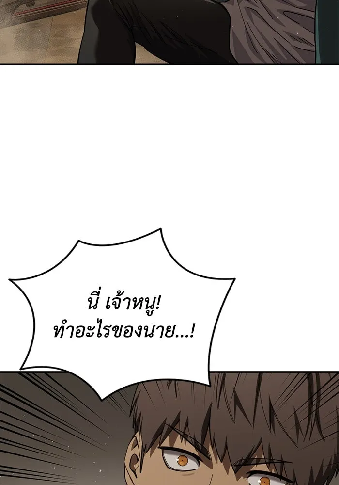 ยอดนักดาบผู้โอบอุ้มดารา ตอนที่ 87 รูปที่ 26