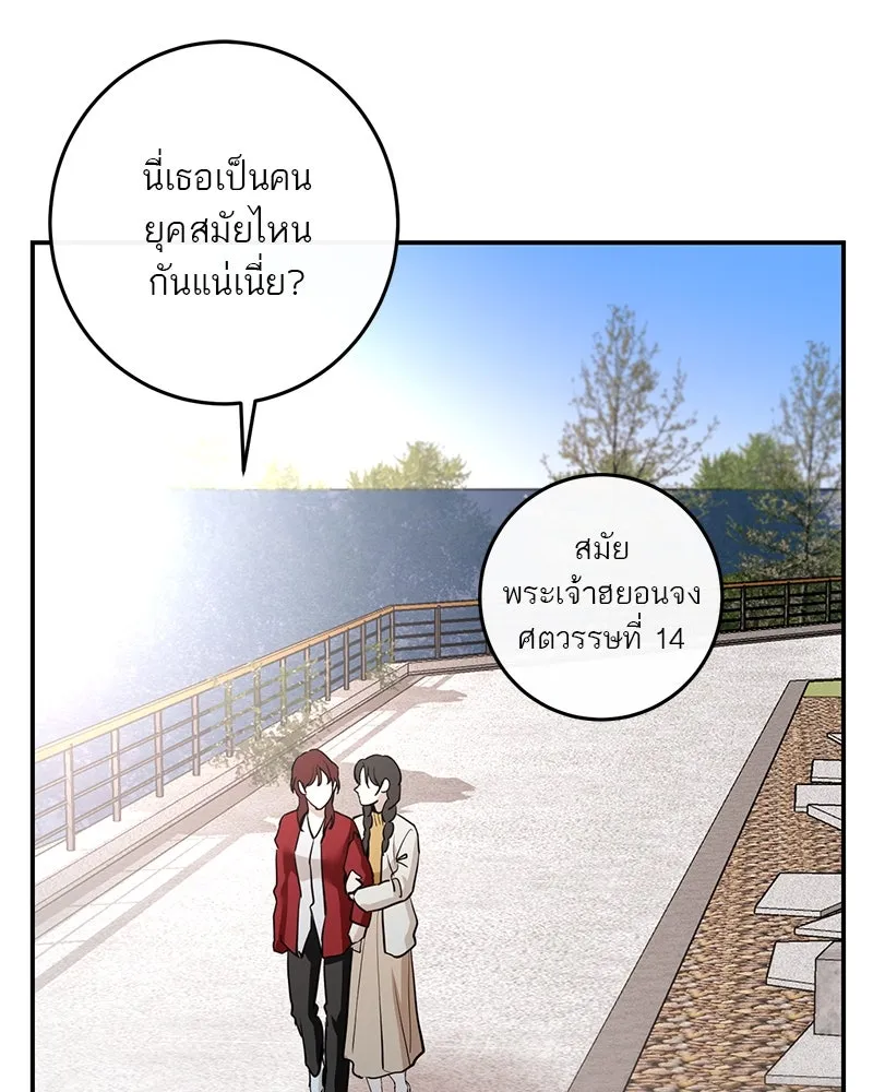 ตำนานเทพธิดาตกสวรรค์ ตอนที่ 128 รูปที่ 80