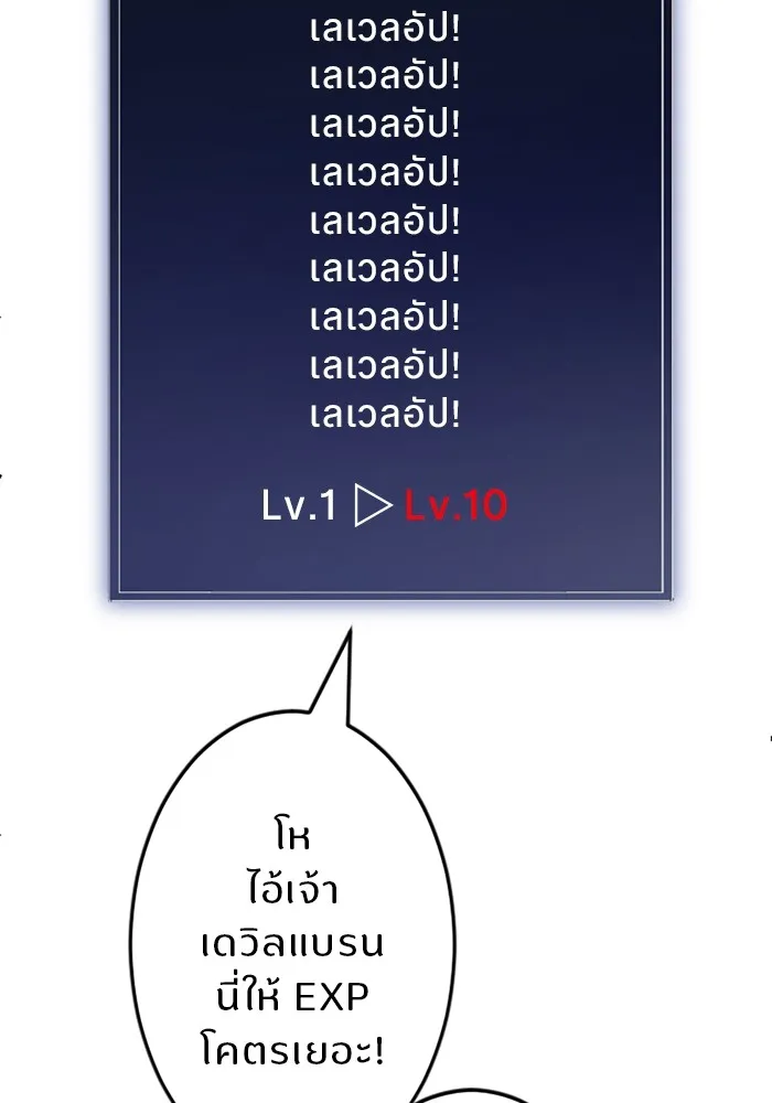 โคตรอาวุธลับระดับ ตอนที่ 3 รูปที่ 47