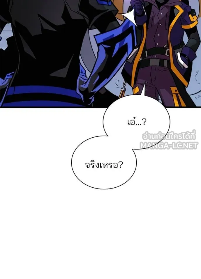 Villain to kill ตอนที่ 221 รูปที่ 38
